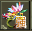天空強化威而鋼