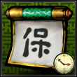 護魂卷(十五天)